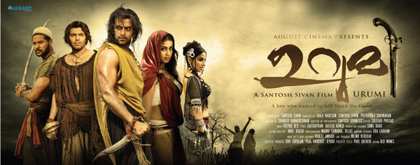 ESSENZE: Urumi - Malayalam Movie Review - Good but not Best